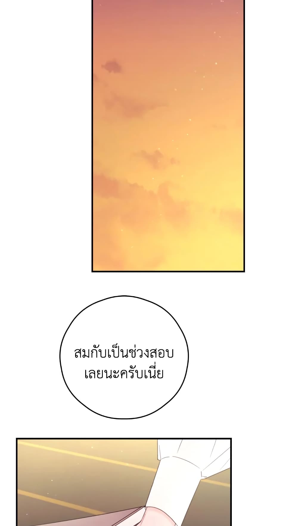 Ibeon Saengeun Joyeoneuro Salgetseumnida page 4