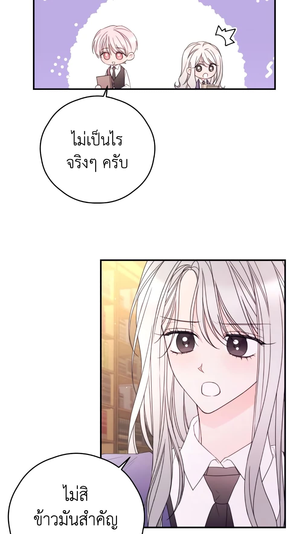 Ibeon Saengeun Joyeoneuro Salgetseumnida page 8