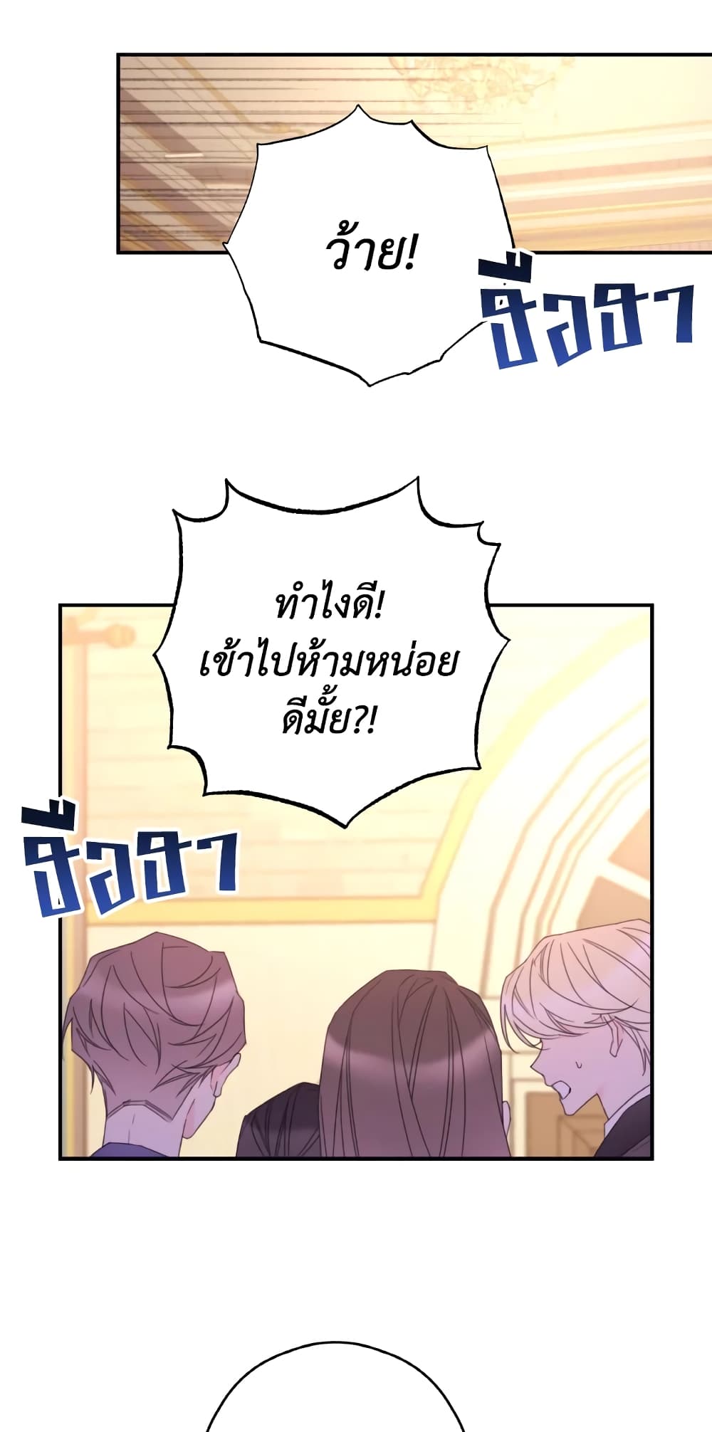 Ibeon Saengeun Joyeoneuro Salgetseumnida page 5