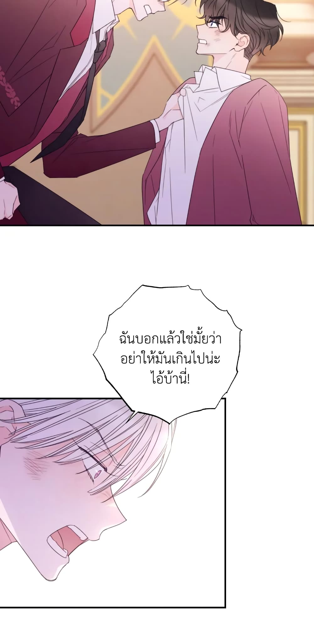 Ibeon Saengeun Joyeoneuro Salgetseumnida page 7