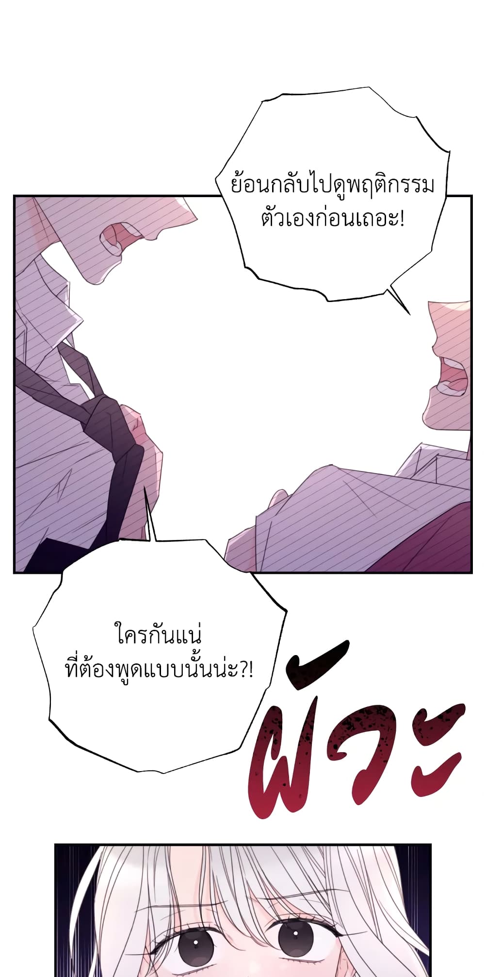 Ibeon Saengeun Joyeoneuro Salgetseumnida page 10