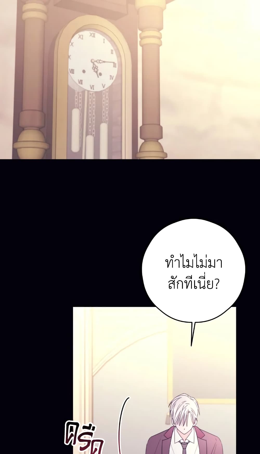 I Will Live This Life as a Supporting Character page 4