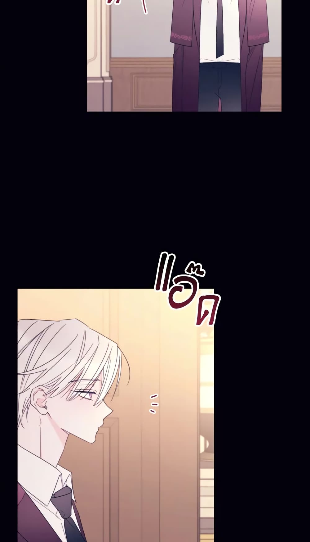 I Will Live This Life as a Supporting Character page 5