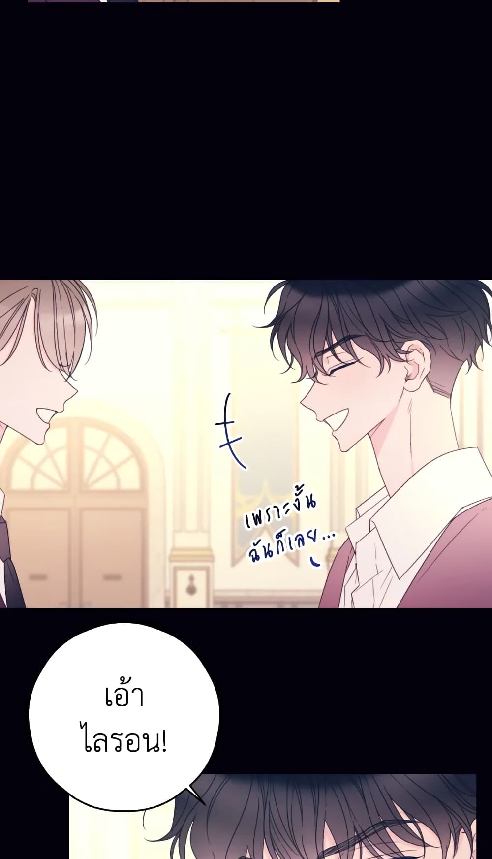 I Will Live This Life as a Supporting Character page 6