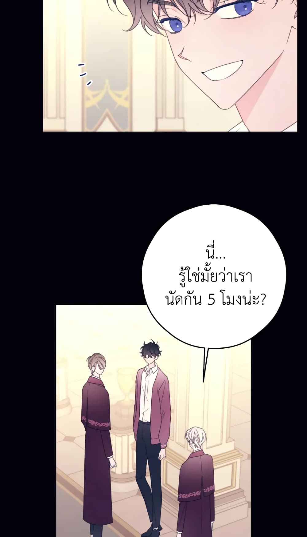 I Will Live This Life as a Supporting Character page 7