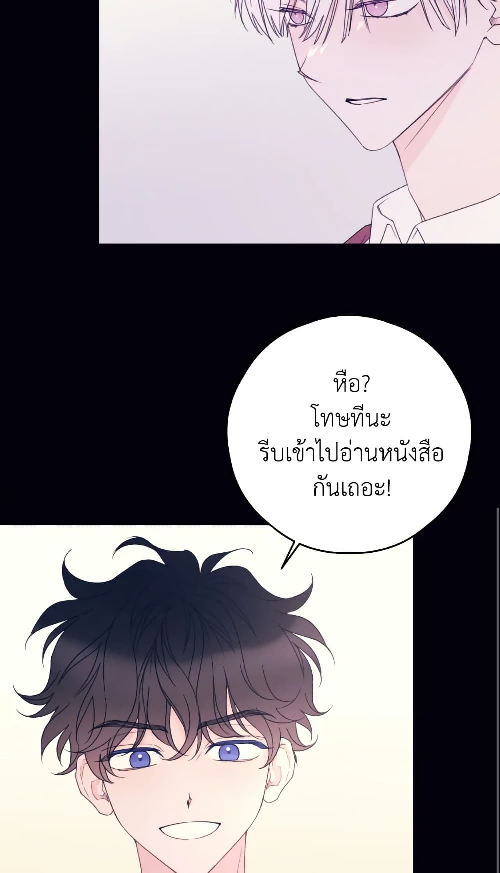 I Will Live This Life as a Supporting Character page 10