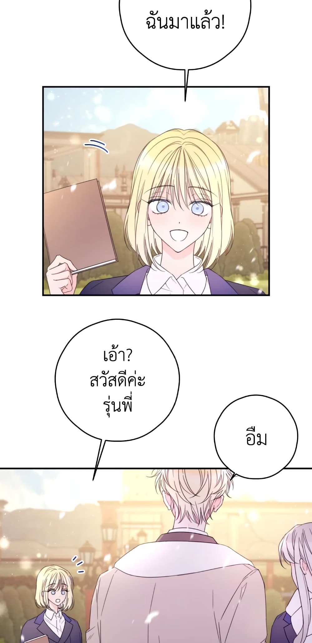 Ibeon Saengeun Joyeoneuro Salgetseumnida page 3