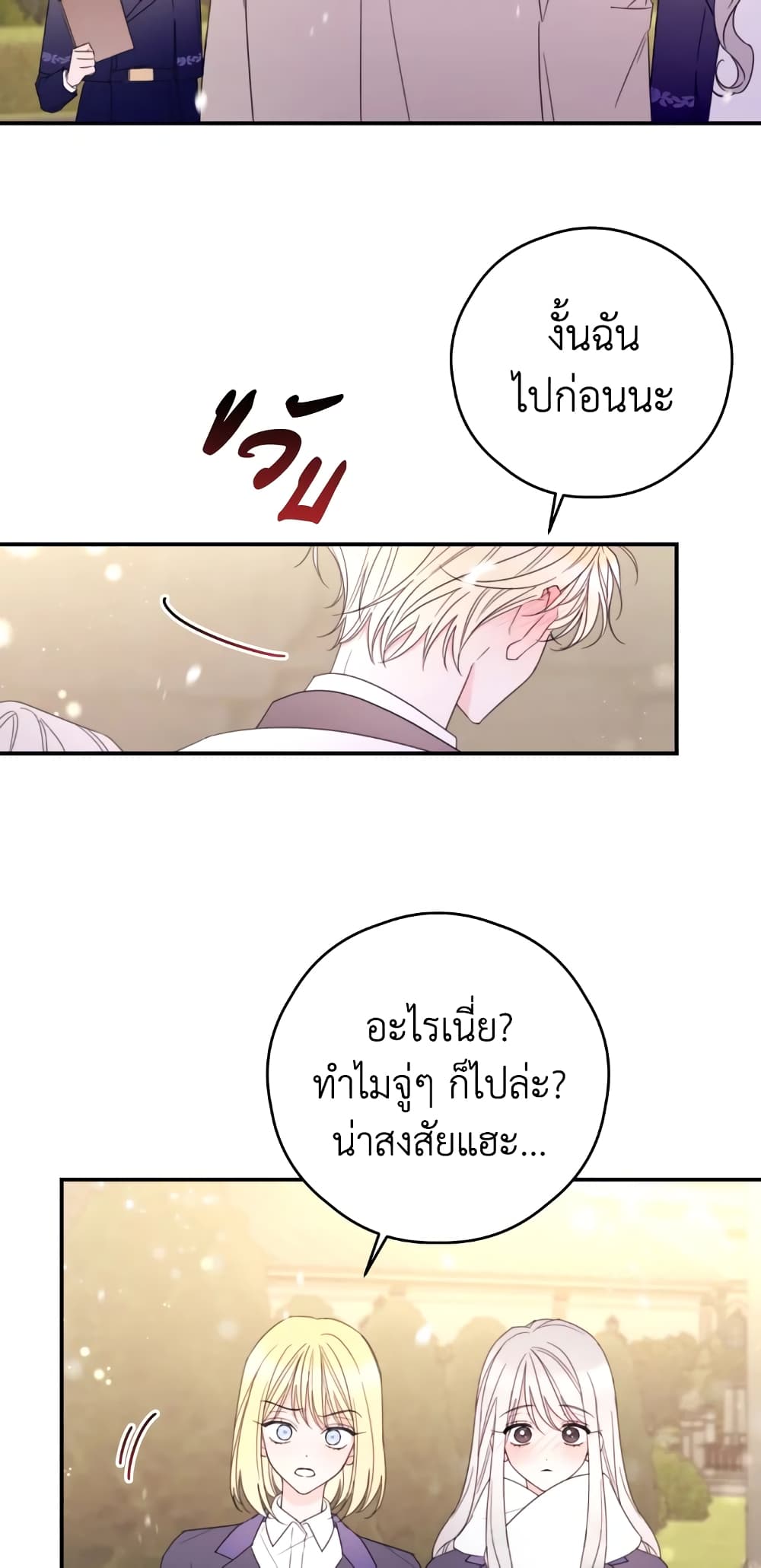 Ibeon Saengeun Joyeoneuro Salgetseumnida page 4