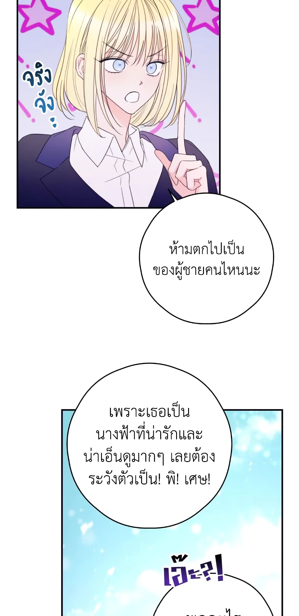 Ibeon Saengeun Joyeoneuro Salgetseumnida page 6