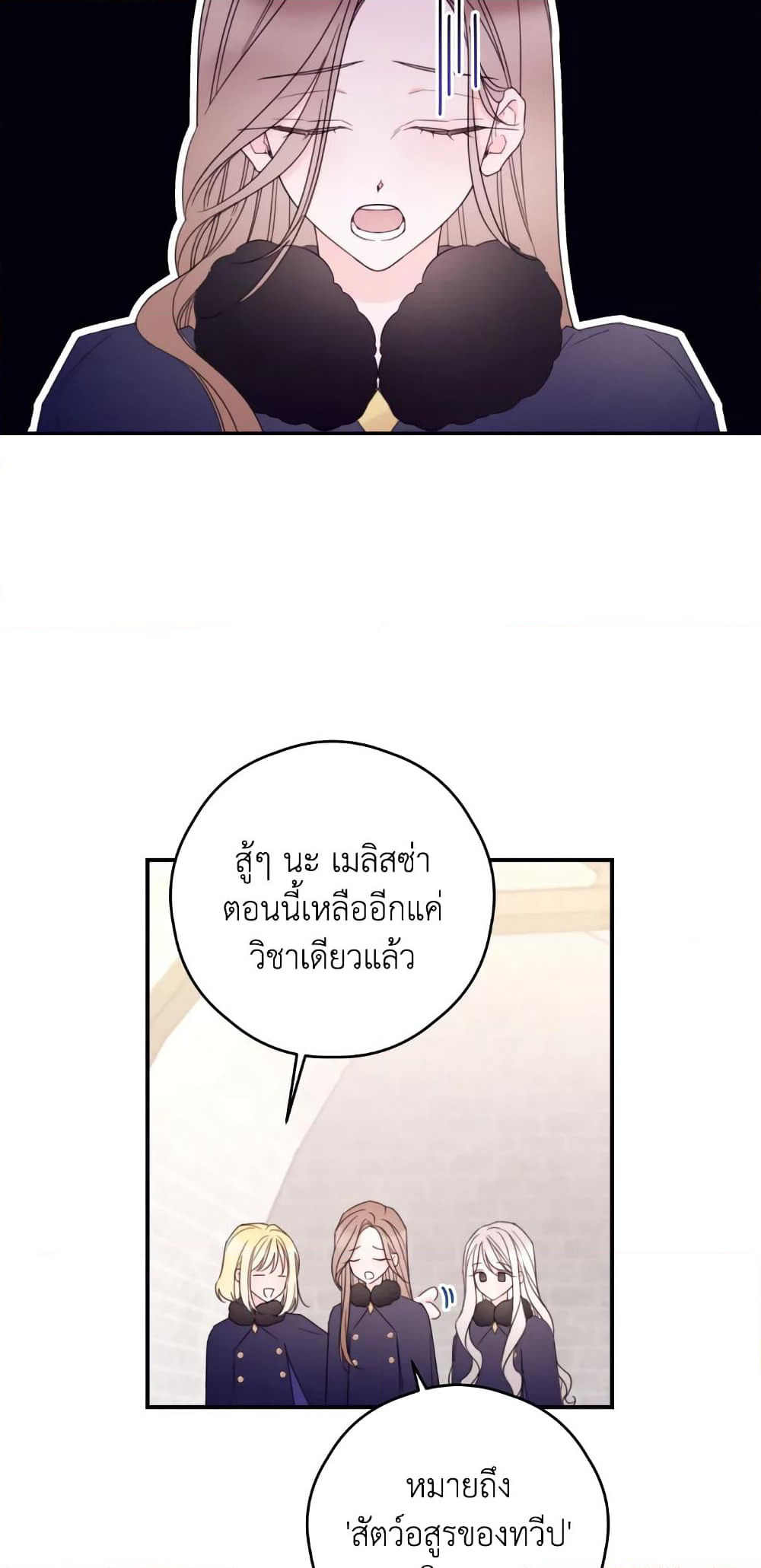 Ibeon Saengeun Joyeoneuro Salgetseumnida page 9