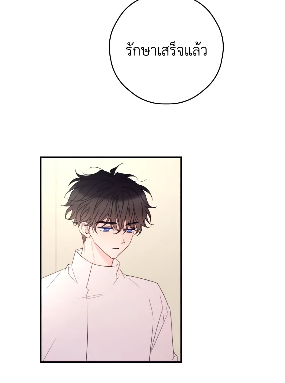 I Will Live This Life as a Supporting Character page 3