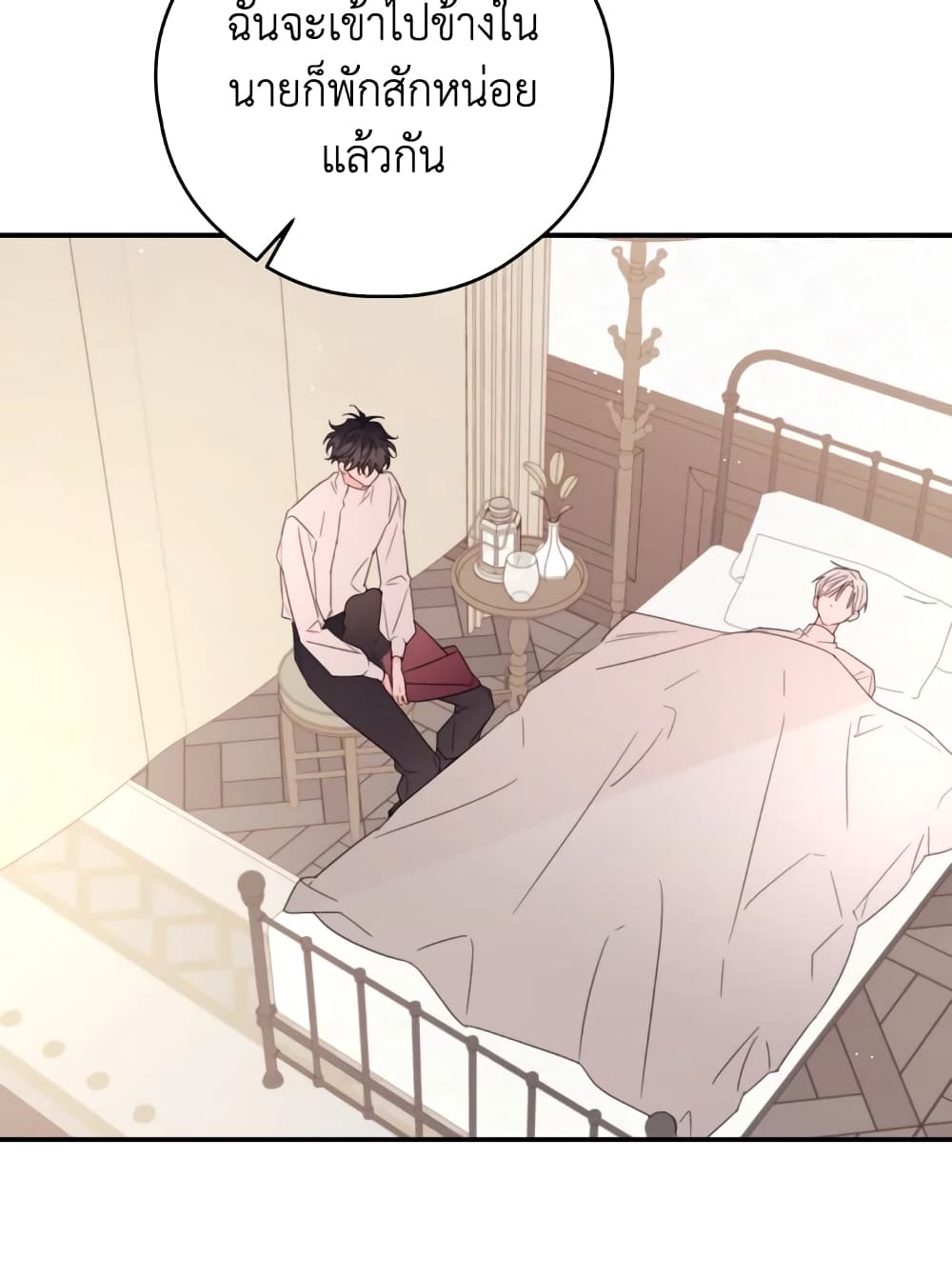 I Will Live This Life as a Supporting Character page 5
