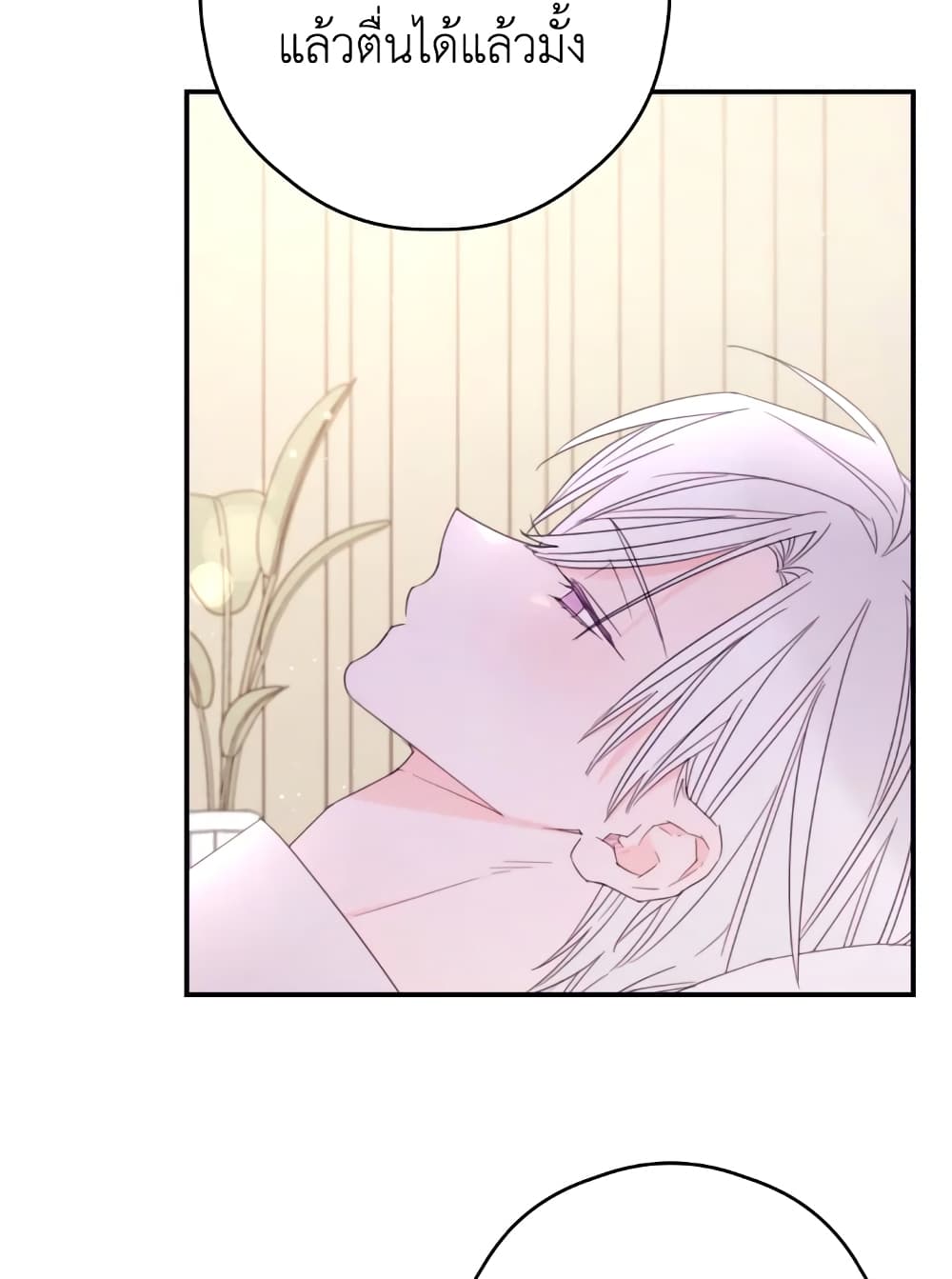 I Will Live This Life as a Supporting Character page 9