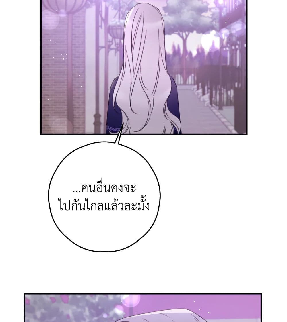 Ibeon Saengeun Joyeoneuro Salgetseumnida page 4