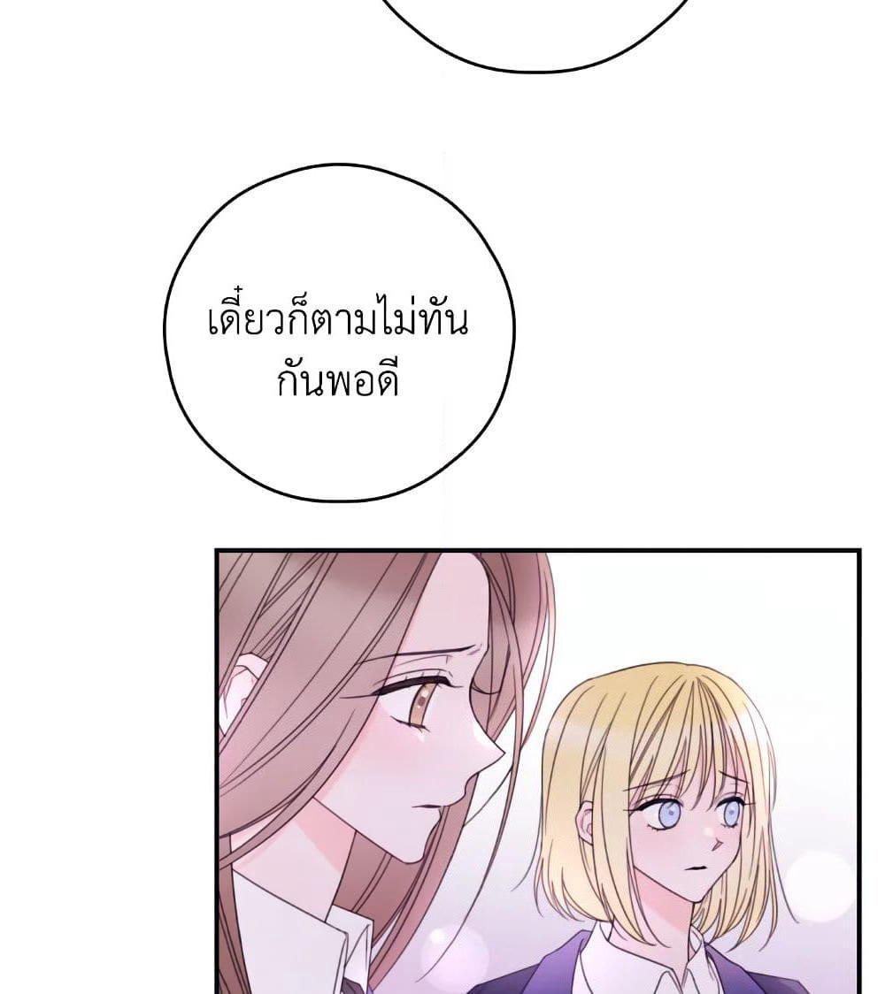 Ibeon Saengeun Joyeoneuro Salgetseumnida page 6
