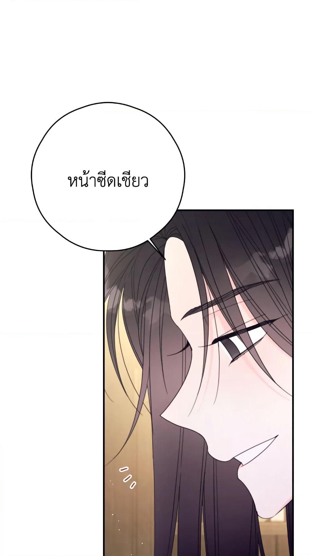 Ibeon Saengeun Joyeoneuro Salgetseumnida page 2