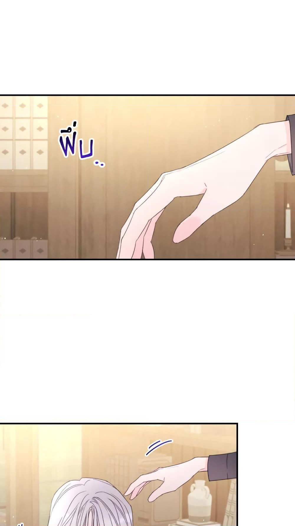 Ibeon Saengeun Joyeoneuro Salgetseumnida page 4