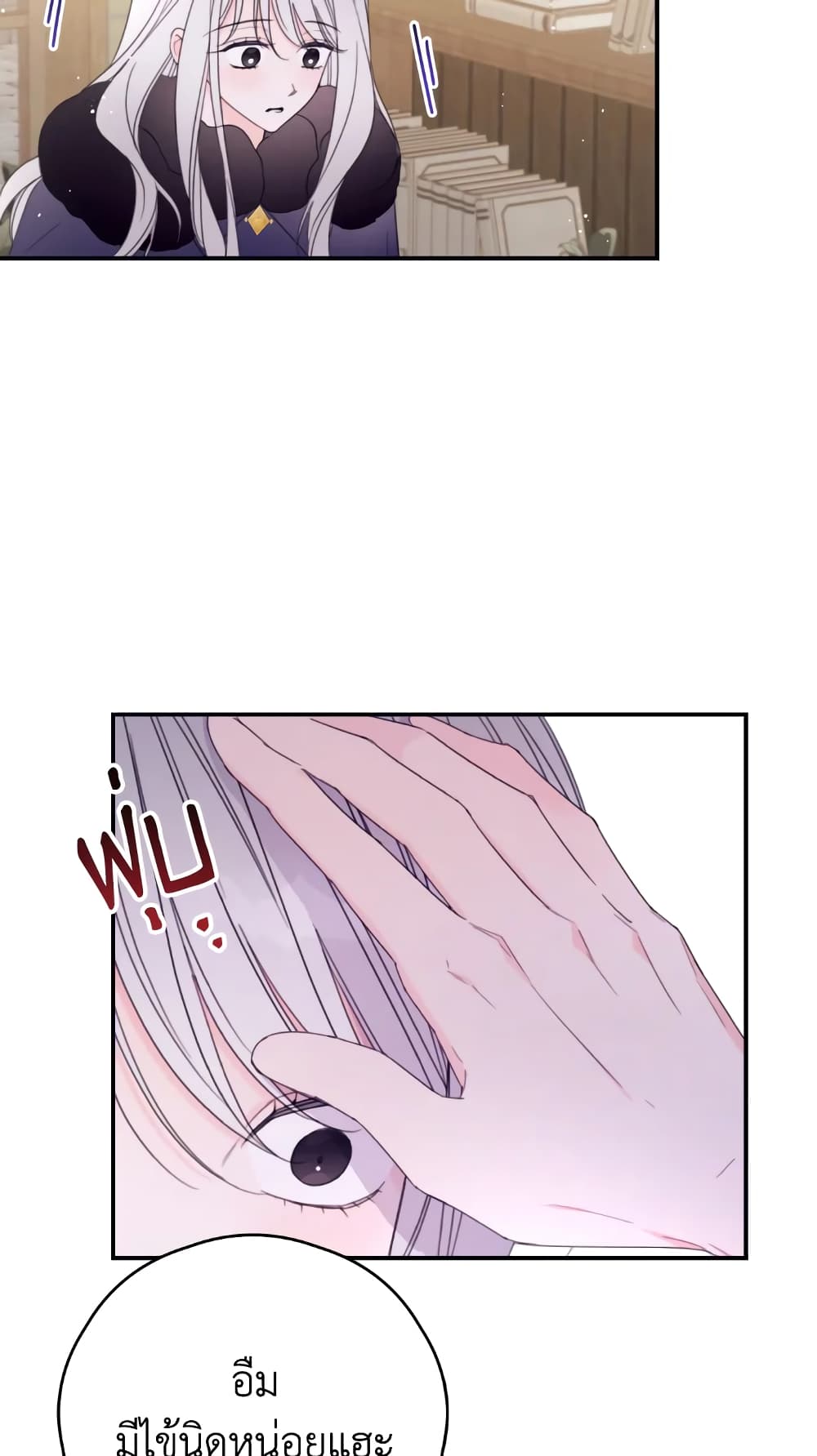 Ibeon Saengeun Joyeoneuro Salgetseumnida page 5