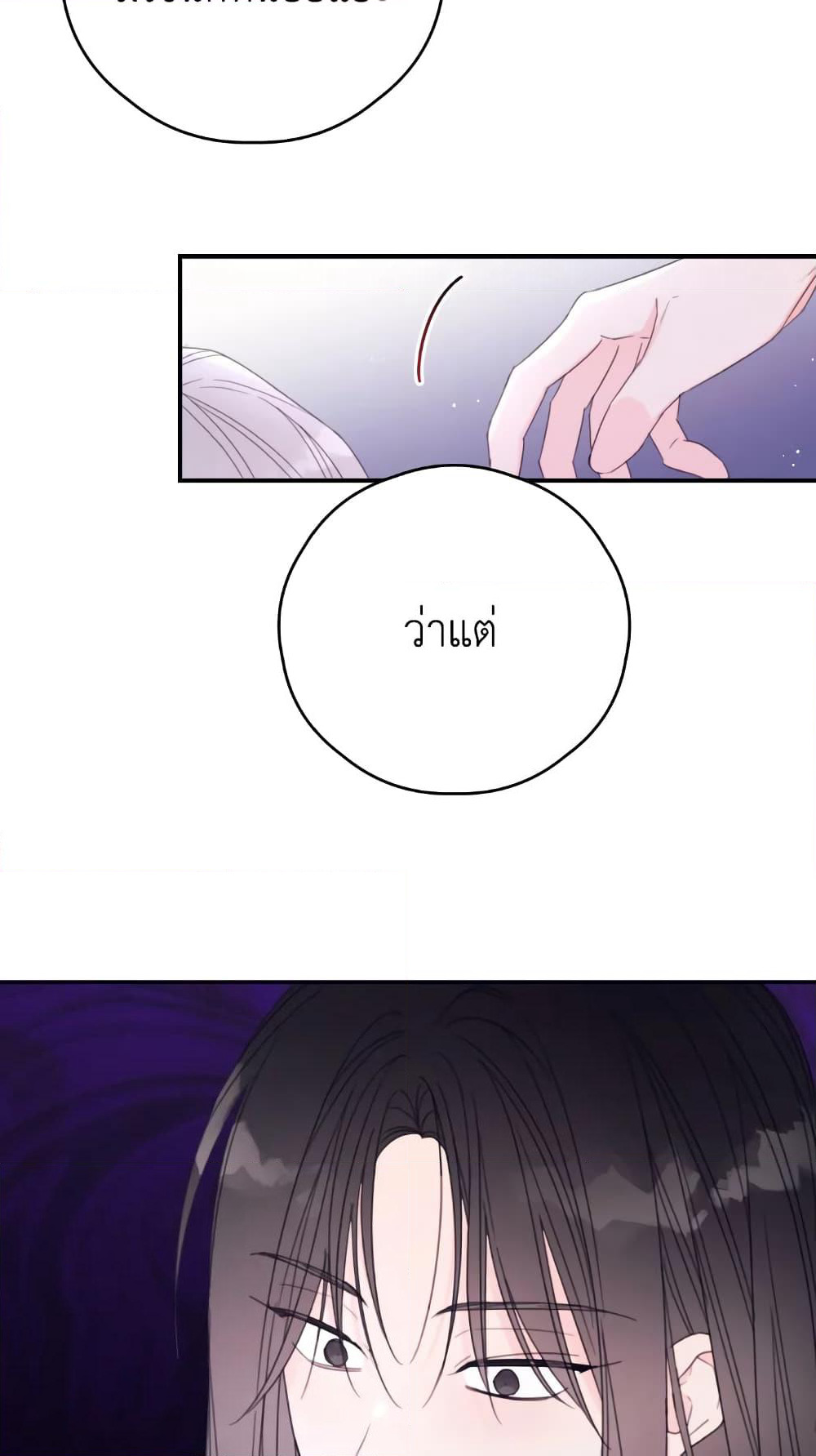 Ibeon Saengeun Joyeoneuro Salgetseumnida page 6