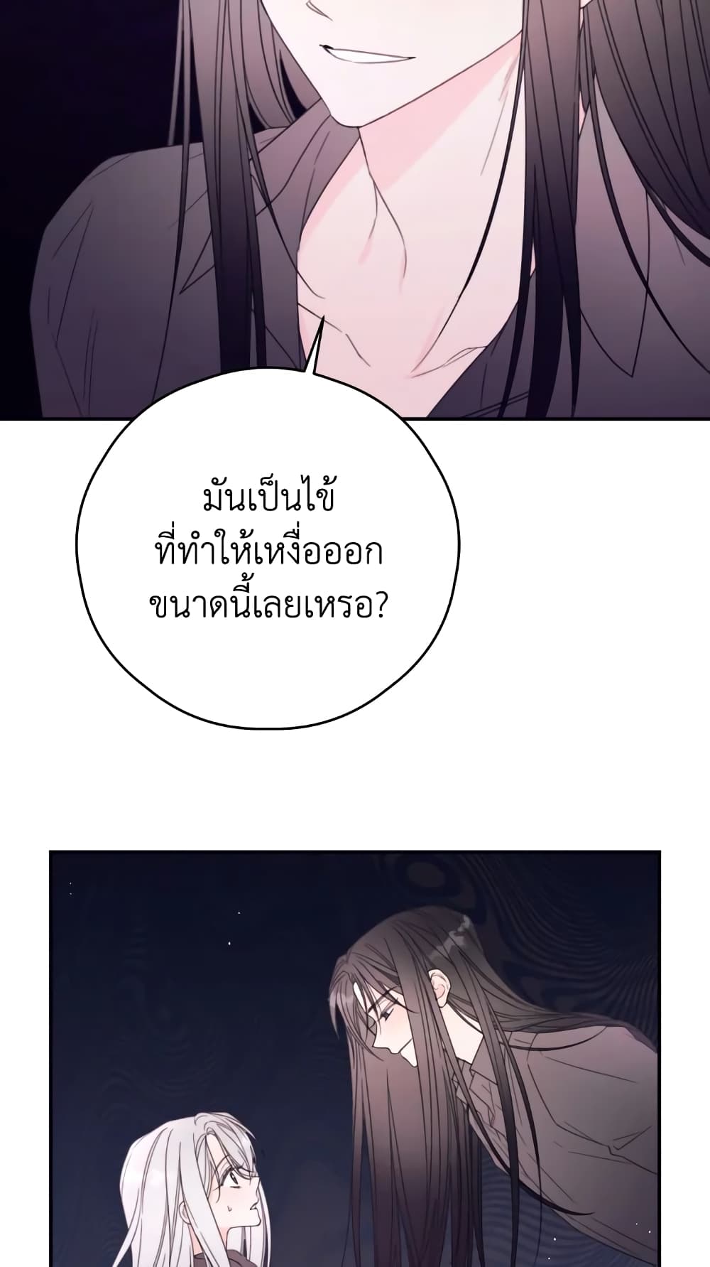 Ibeon Saengeun Joyeoneuro Salgetseumnida page 7