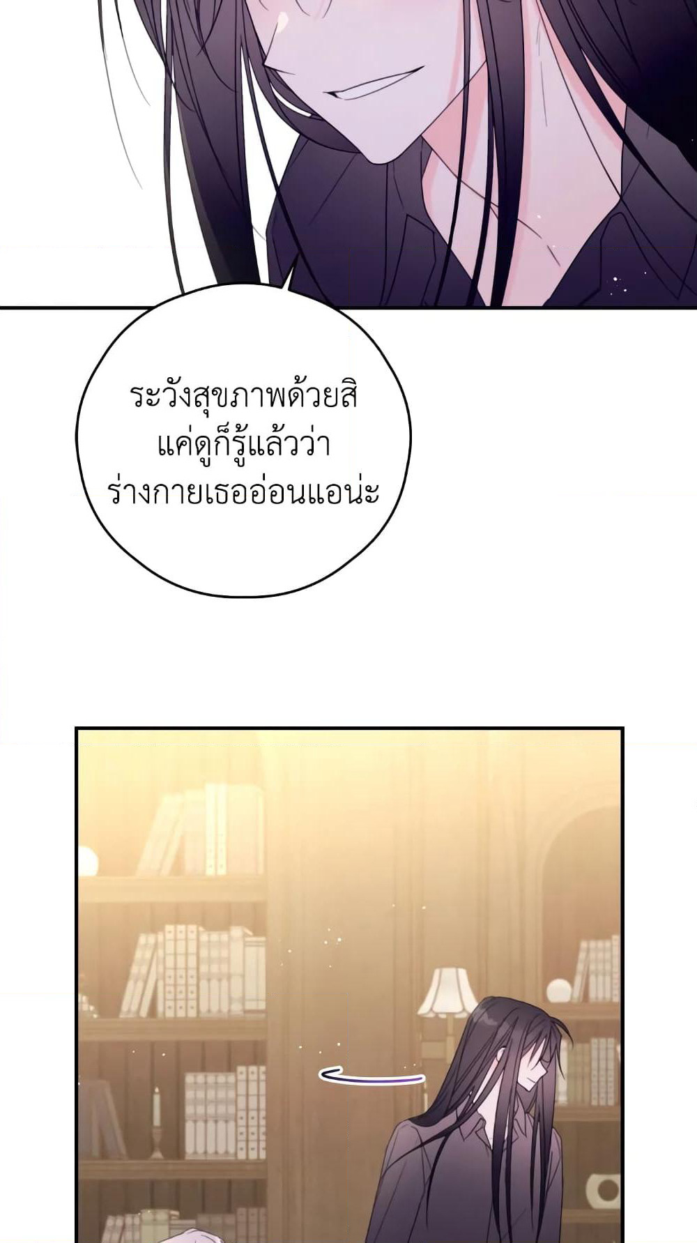 Ibeon Saengeun Joyeoneuro Salgetseumnida page 10