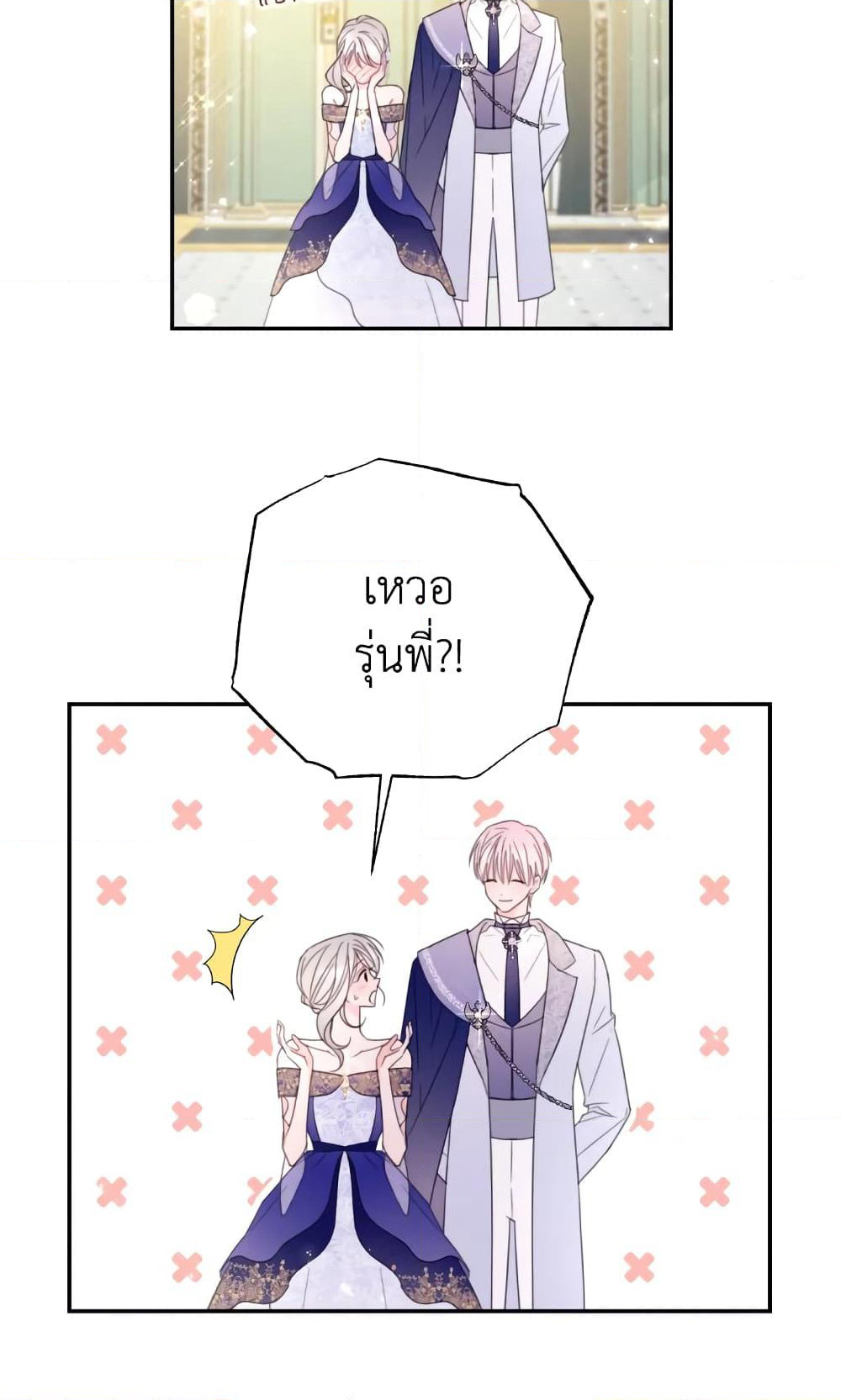 Ibeon Saengeun Joyeoneuro Salgetseumnida page 5