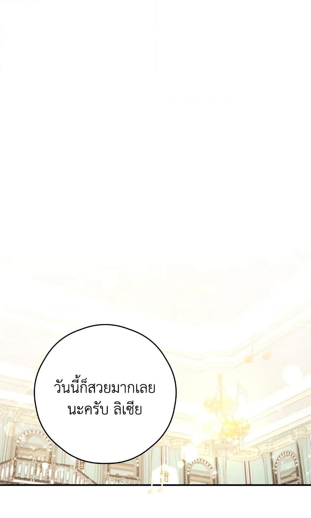 Ibeon Saengeun Joyeoneuro Salgetseumnida page 9