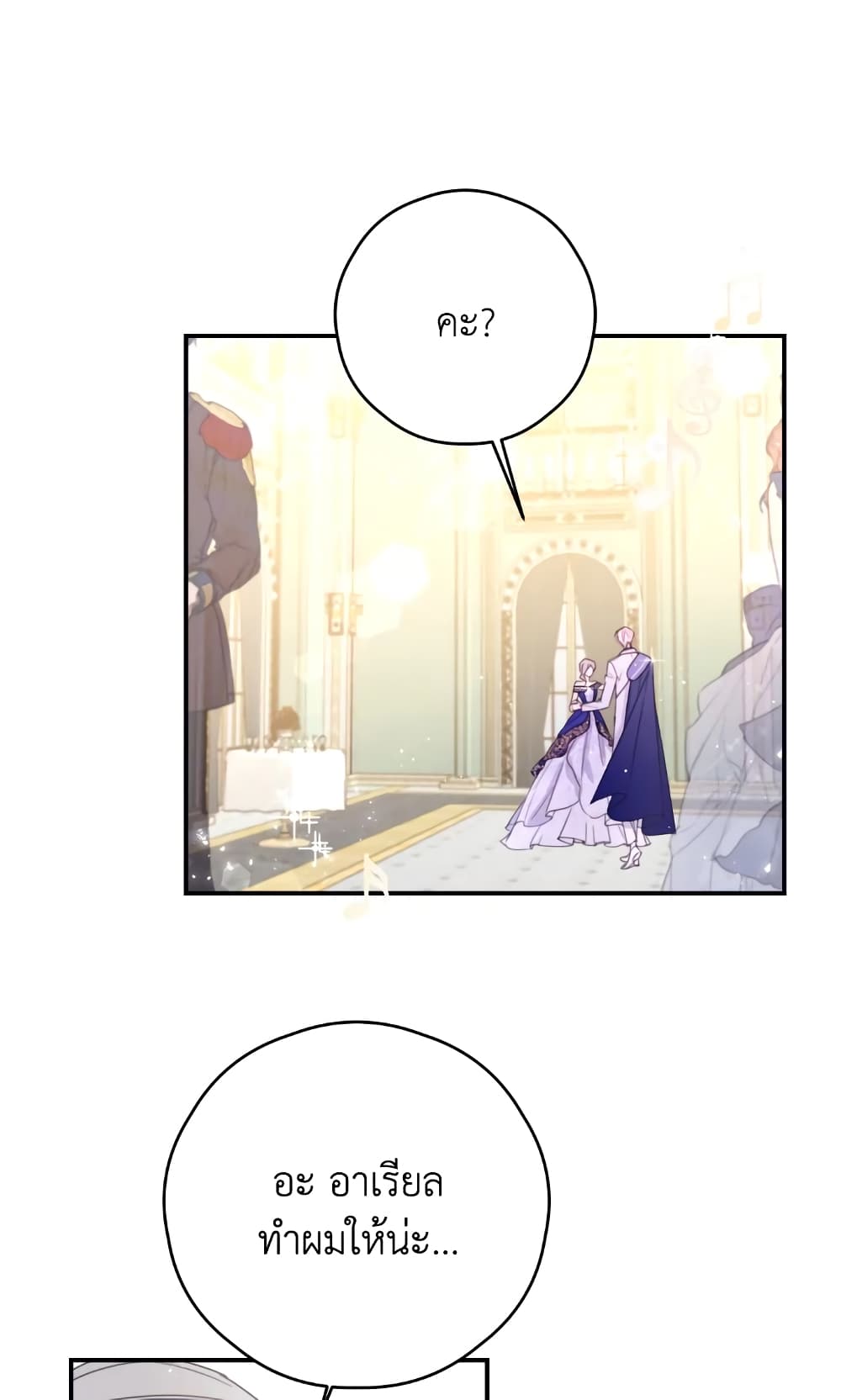 Ibeon Saengeun Joyeoneuro Salgetseumnida page 10