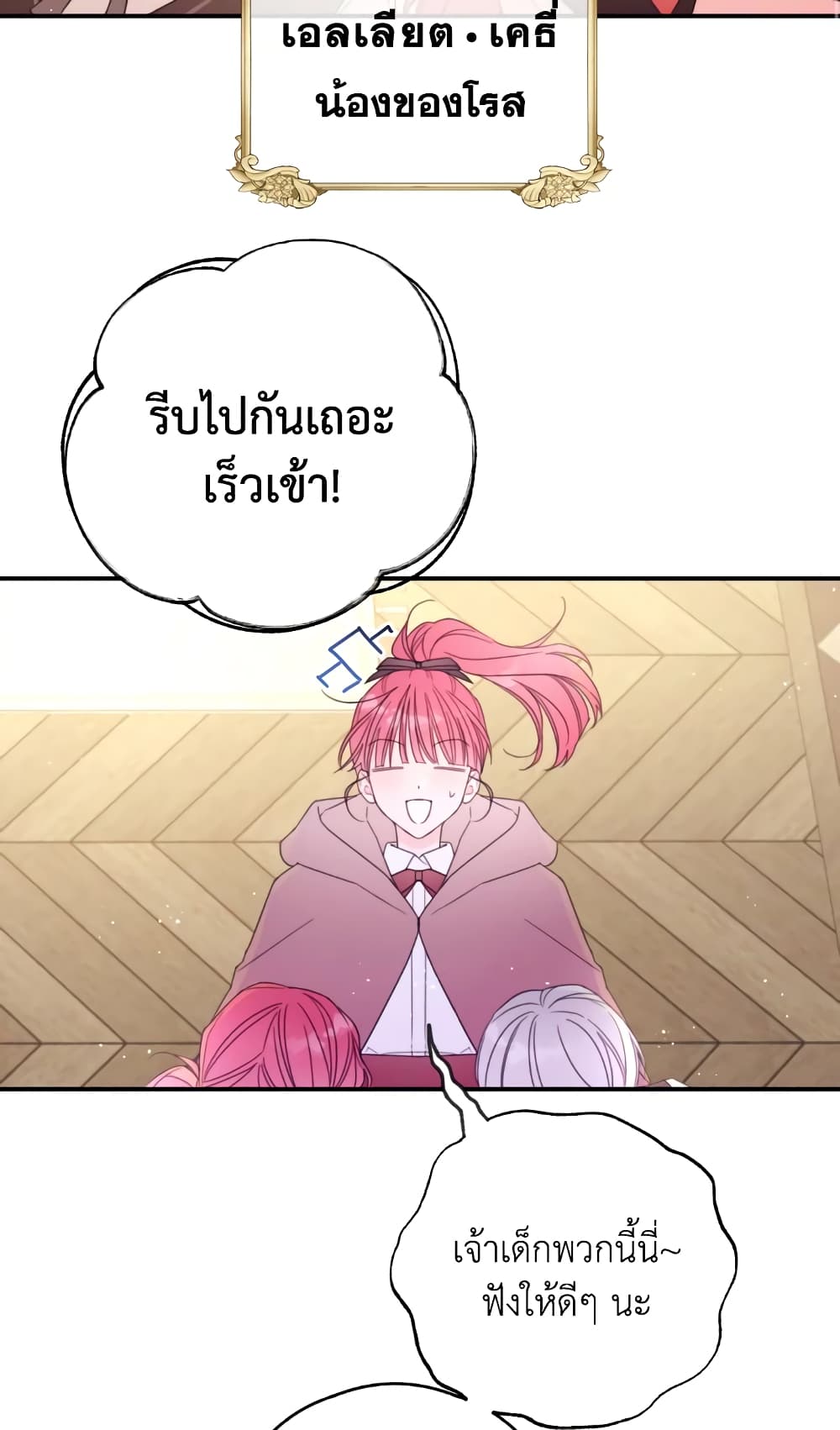 Ibeon Saengeun Joyeoneuro Salgetseumnida page 3