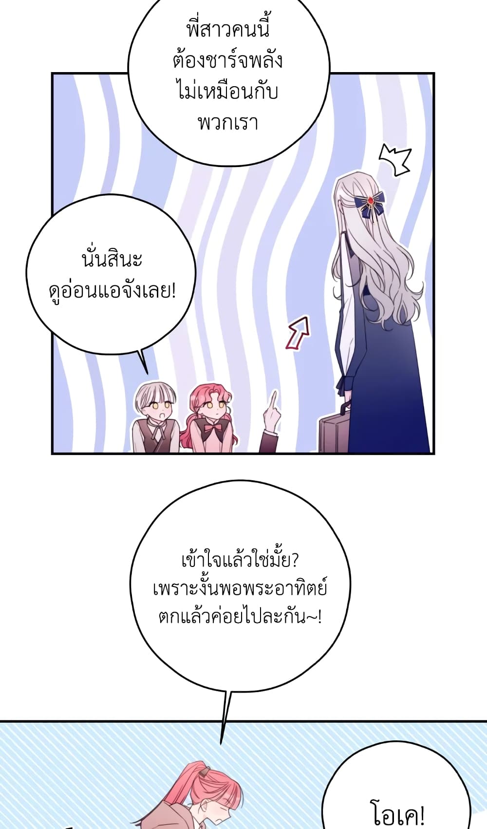 Ibeon Saengeun Joyeoneuro Salgetseumnida page 4