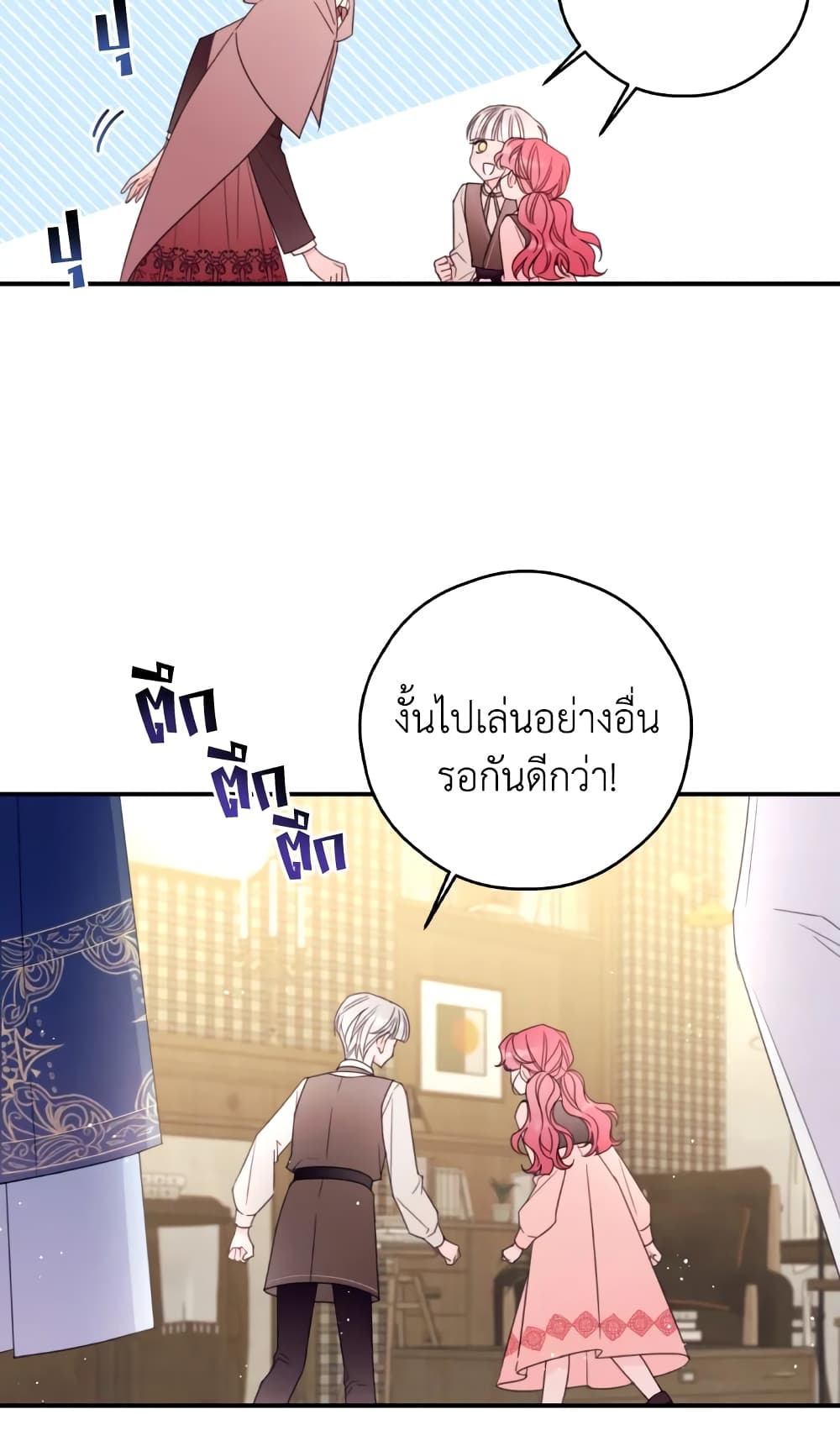 Ibeon Saengeun Joyeoneuro Salgetseumnida page 5