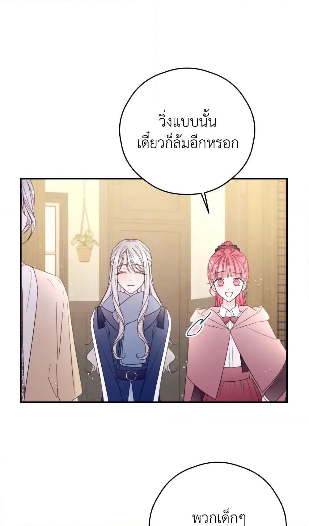 Ibeon Saengeun Joyeoneuro Salgetseumnida page 6