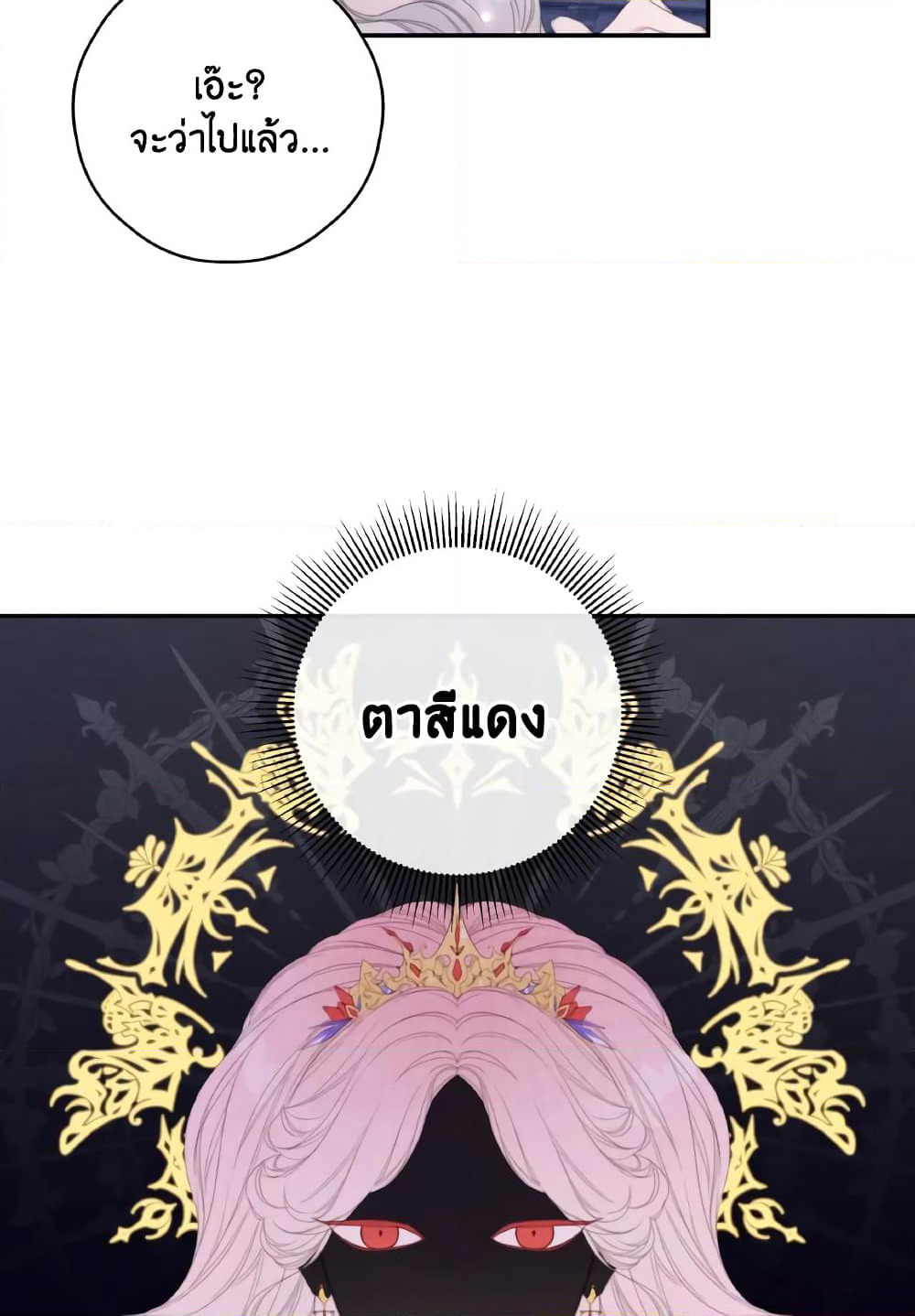 I Will Live This Life as a Supporting Character page 10