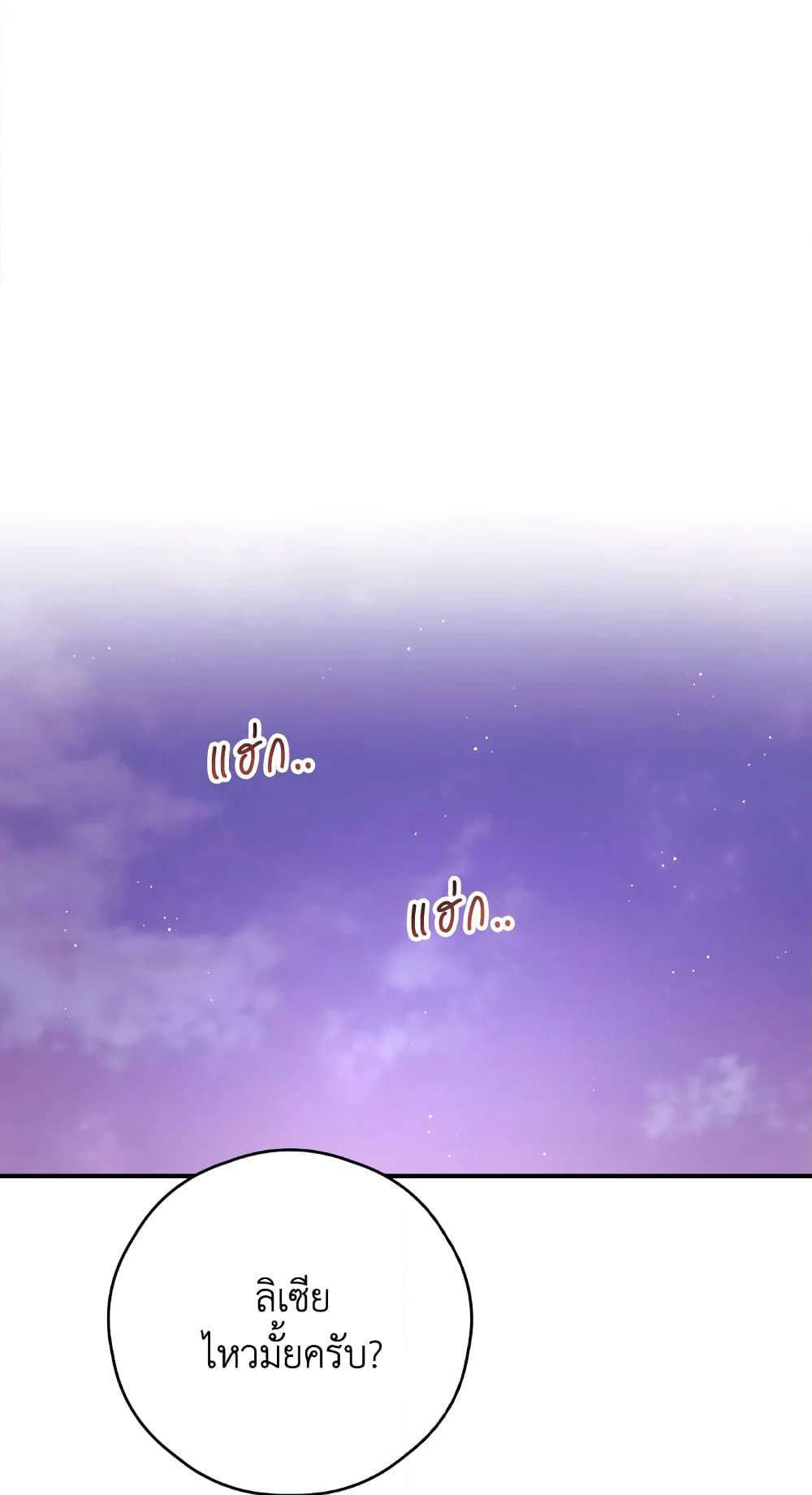 I Will Live This Life as a Supporting Character page 2