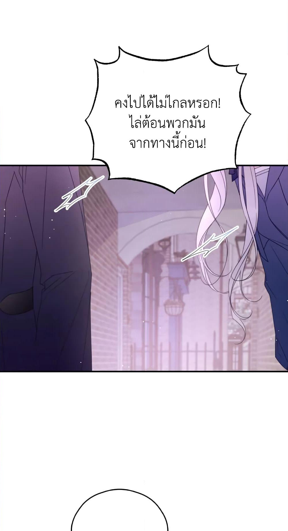 I Will Live This Life as a Supporting Character page 6