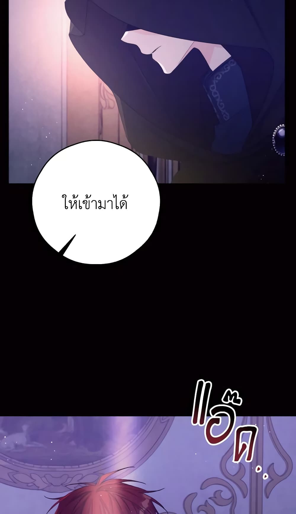I Will Live This Life as a Supporting Character page 5
