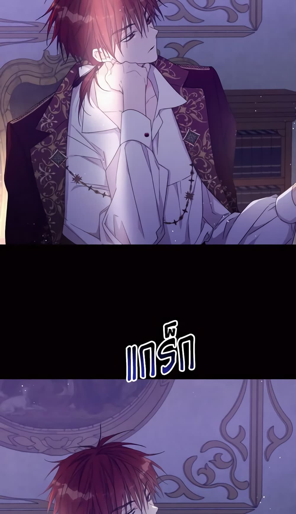 I Will Live This Life as a Supporting Character page 6