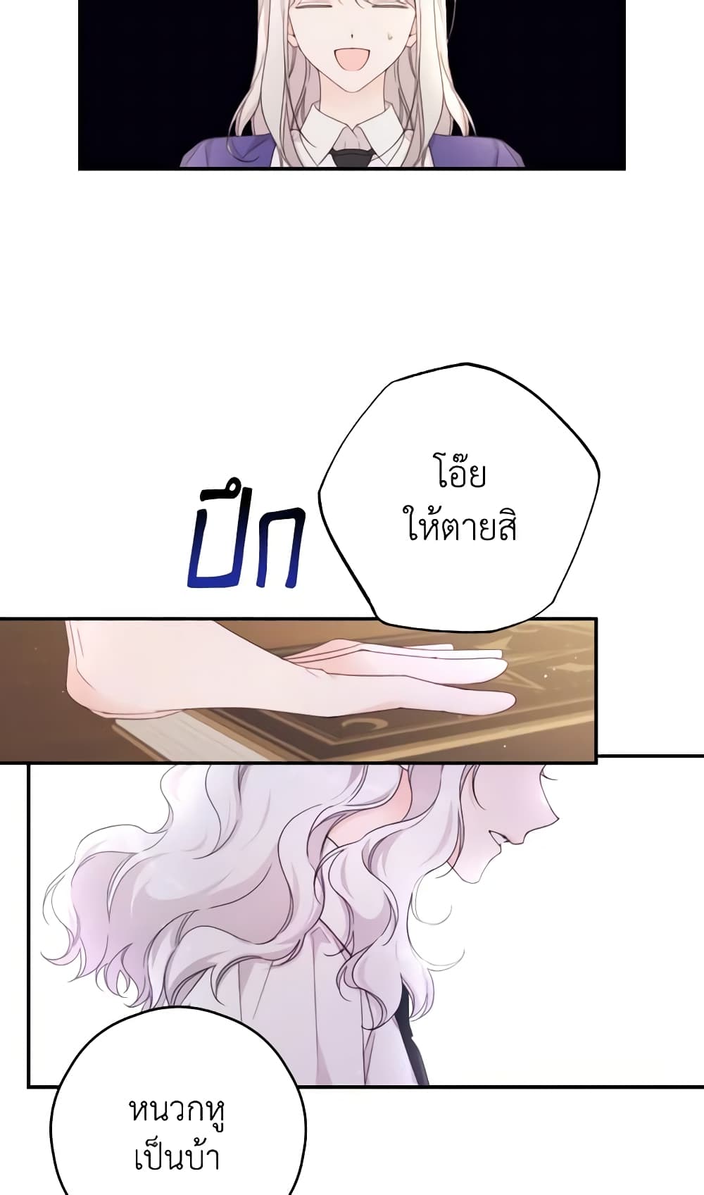 Ibeon Saengeun Joyeoneuro Salgetseumnida page 5
