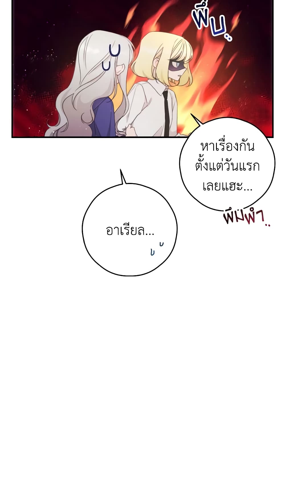Ibeon Saengeun Joyeoneuro Salgetseumnida page 7