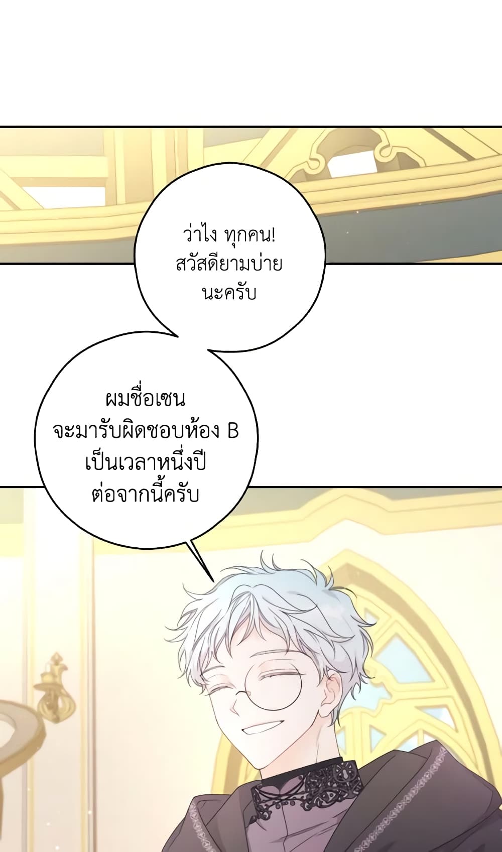 Ibeon Saengeun Joyeoneuro Salgetseumnida page 10