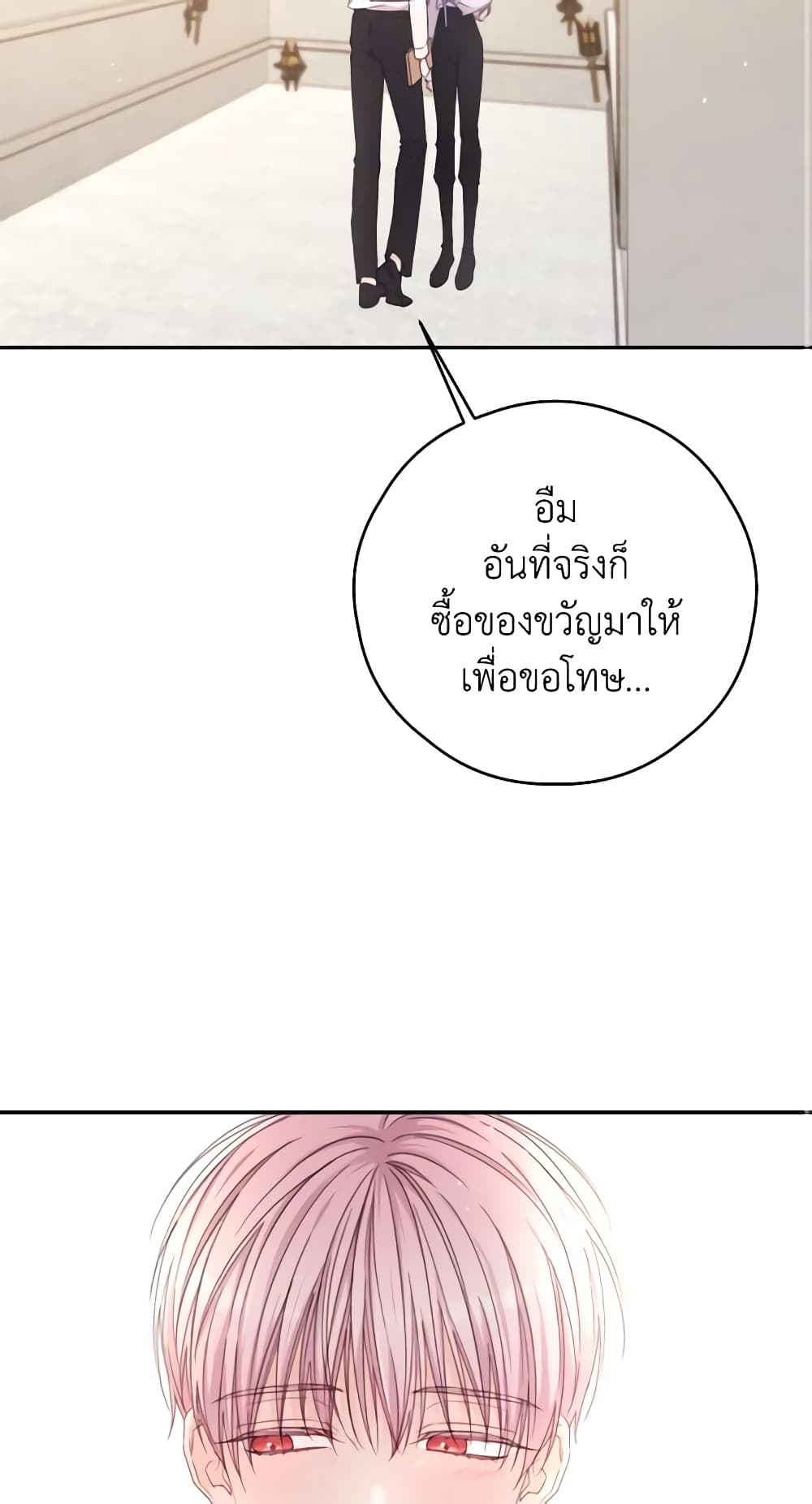 Ibeon Saengeun Joyeoneuro Salgetseumnida page 3