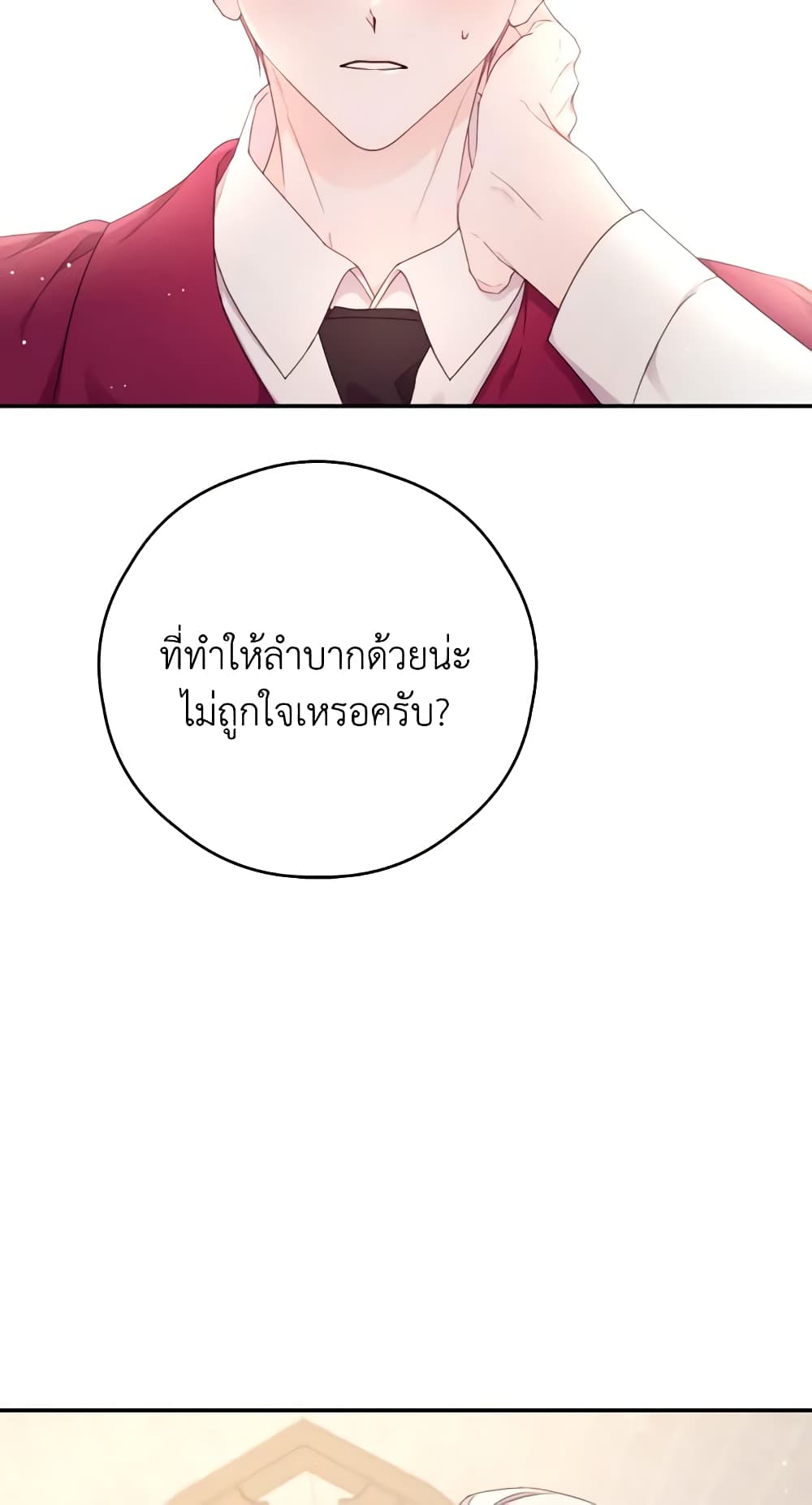 Ibeon Saengeun Joyeoneuro Salgetseumnida page 4