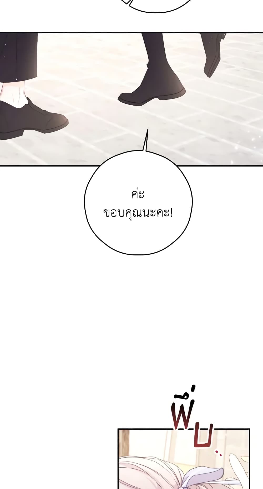 Ibeon Saengeun Joyeoneuro Salgetseumnida page 7