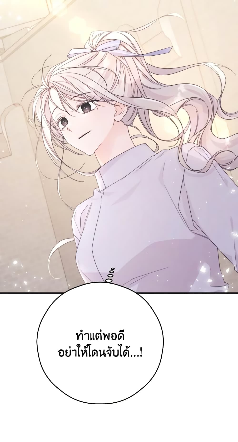 Ibeon Saengeun Joyeoneuro Salgetseumnida page 10