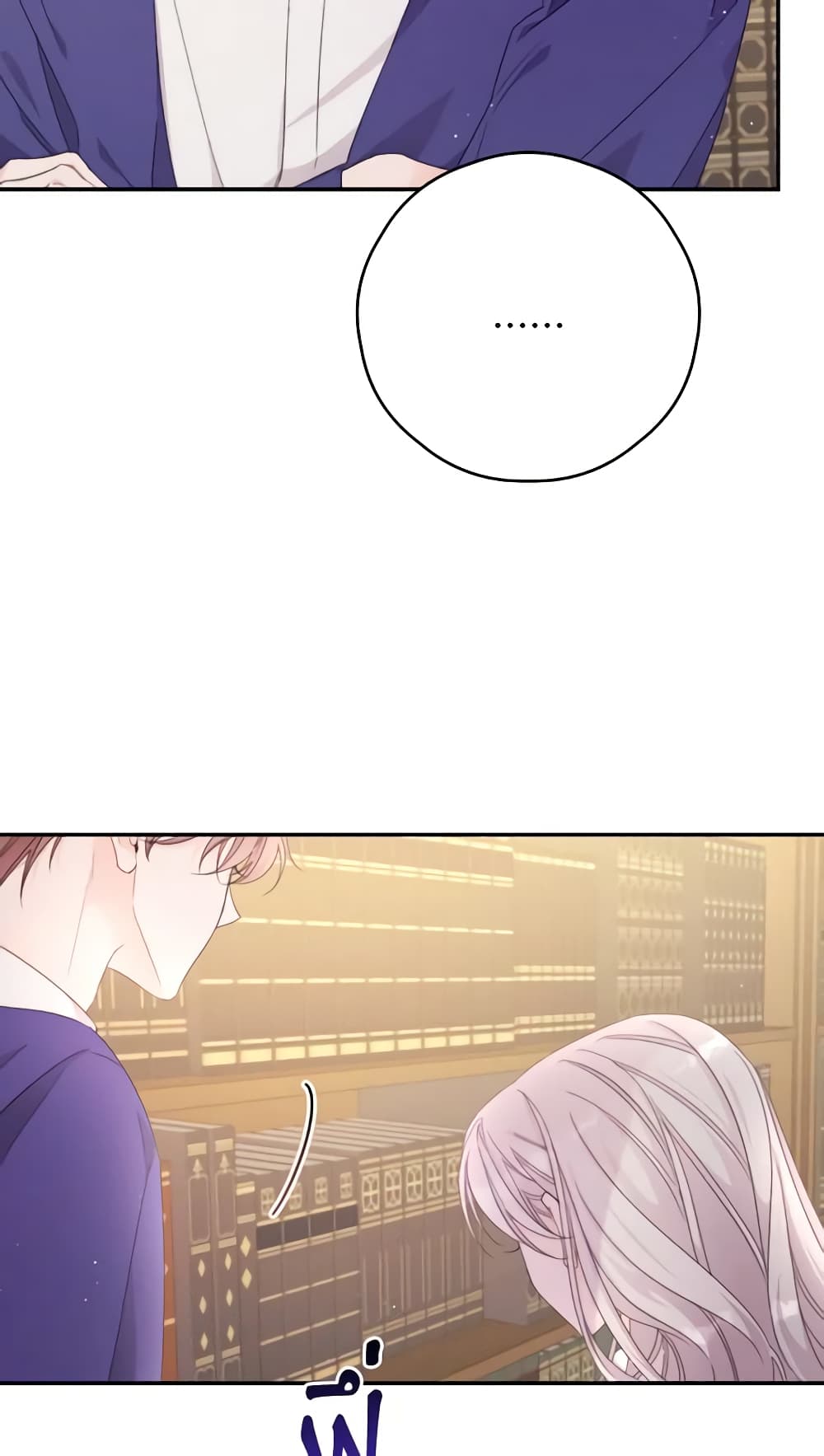 I Will Live This Life as a Supporting Character page 3