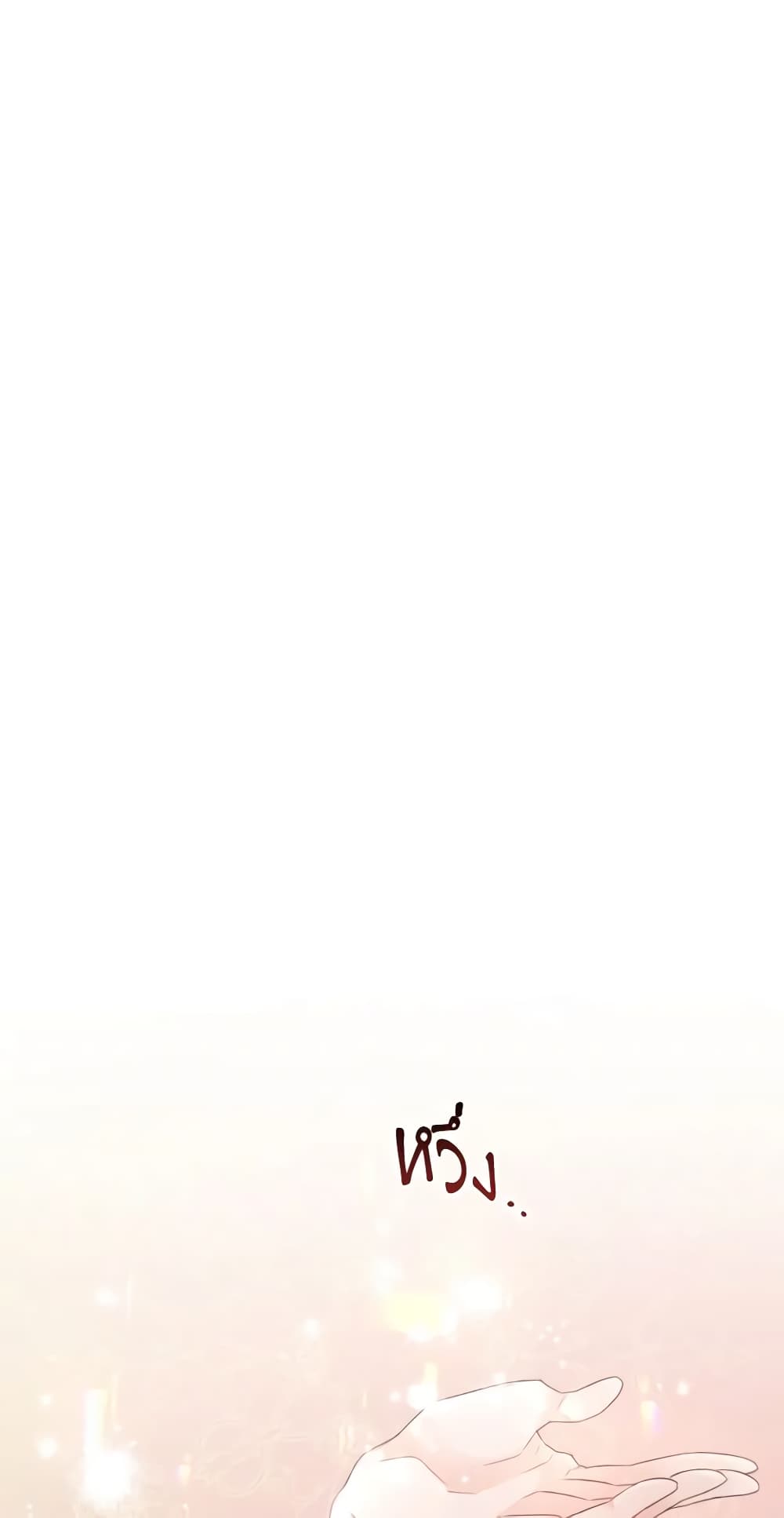 I Will Live This Life as a Supporting Character page 2