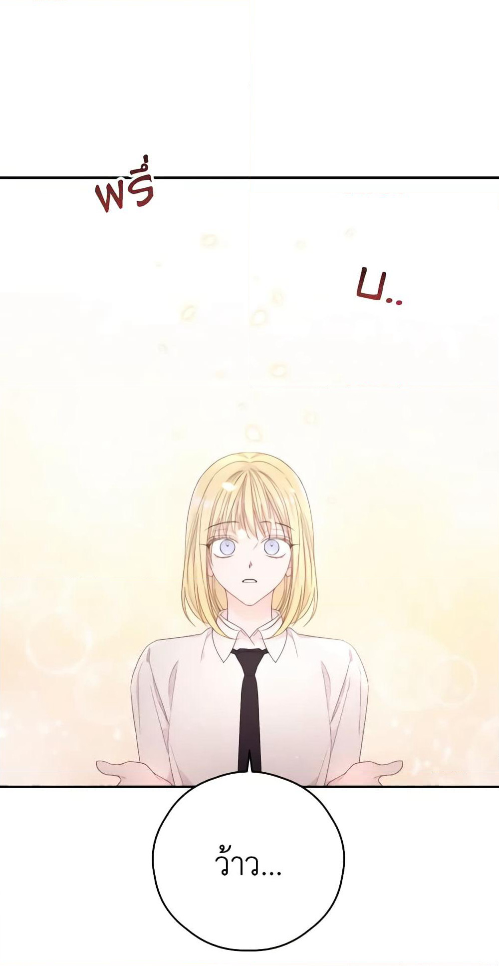 I Will Live This Life as a Supporting Character page 4