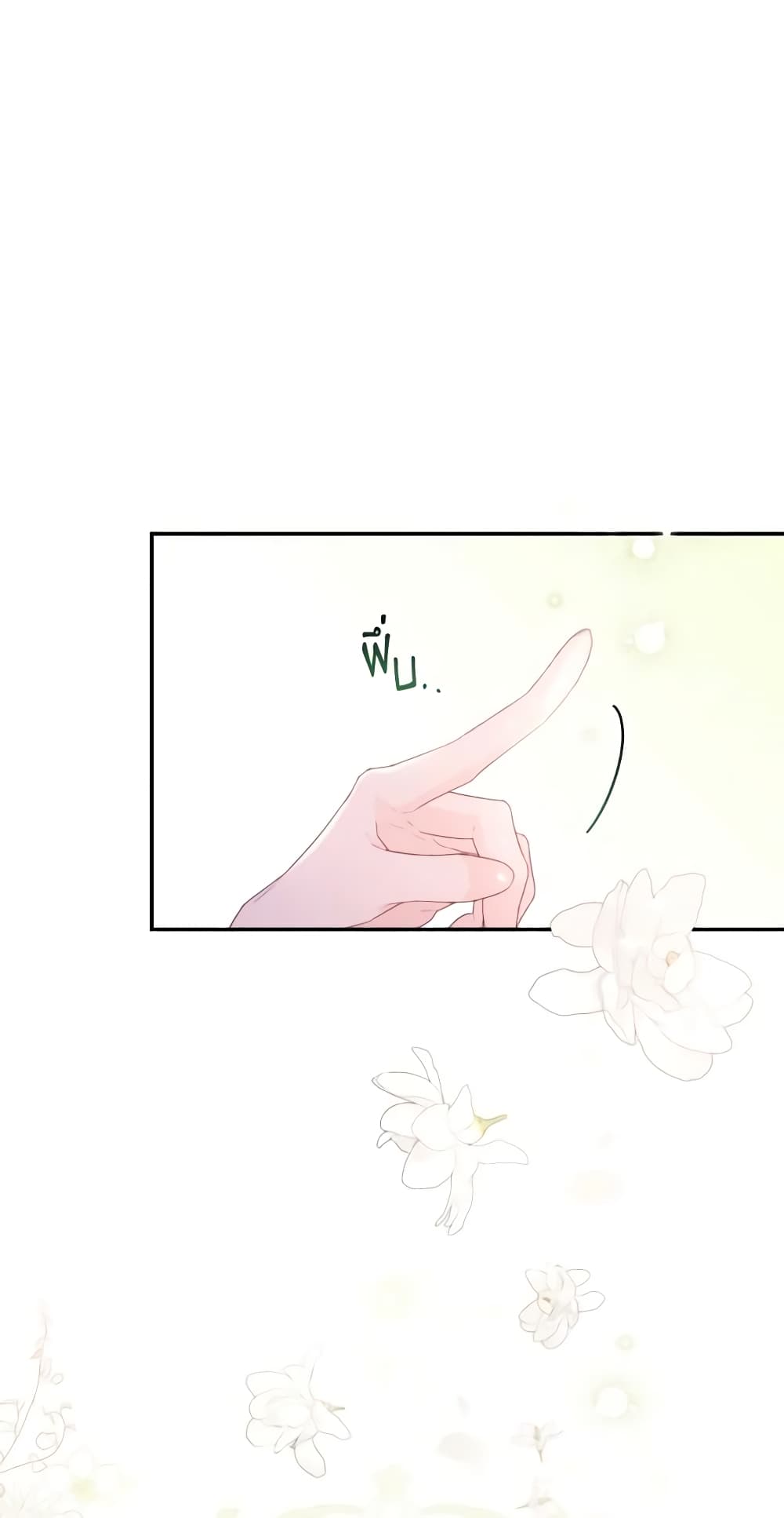 I Will Live This Life as a Supporting Character page 9