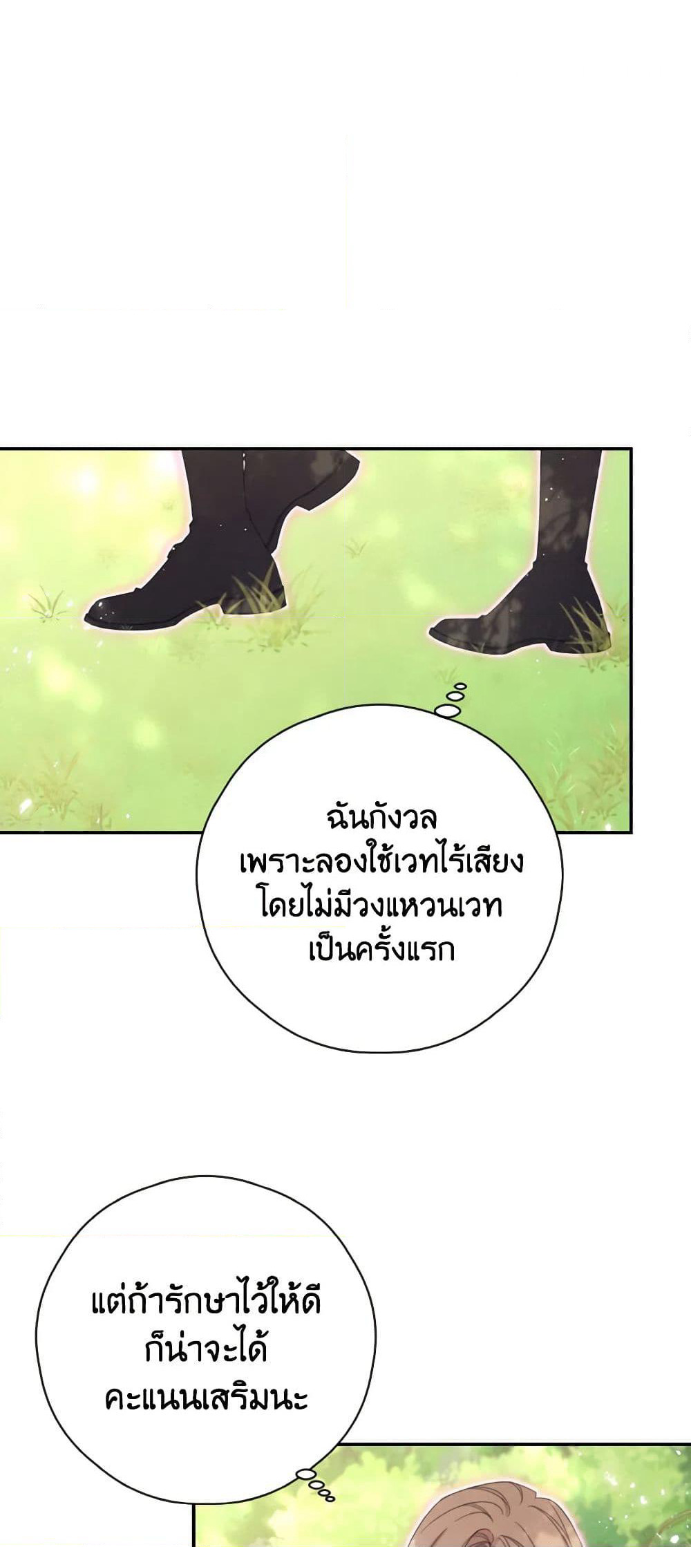 Ibeon Saengeun Joyeoneuro Salgetseumnida page 3