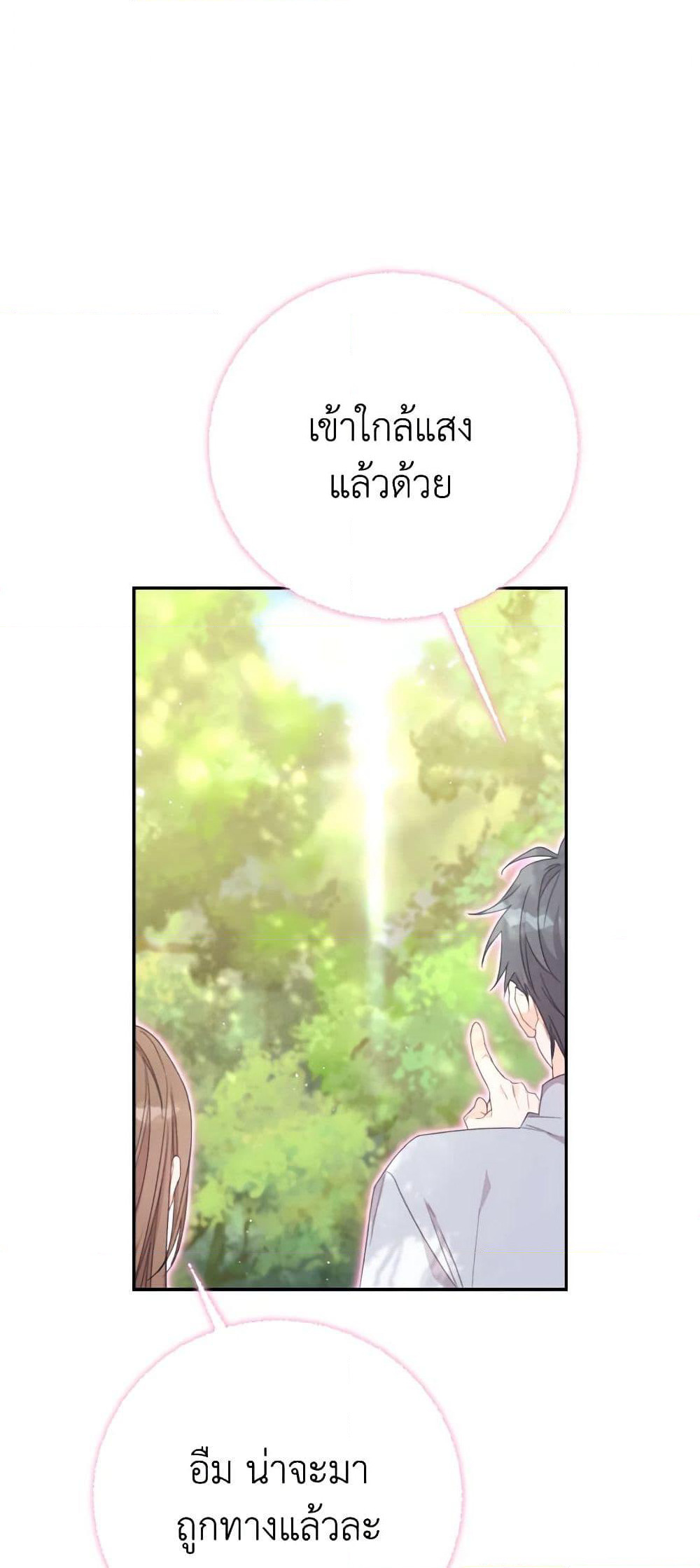 Ibeon Saengeun Joyeoneuro Salgetseumnida page 5